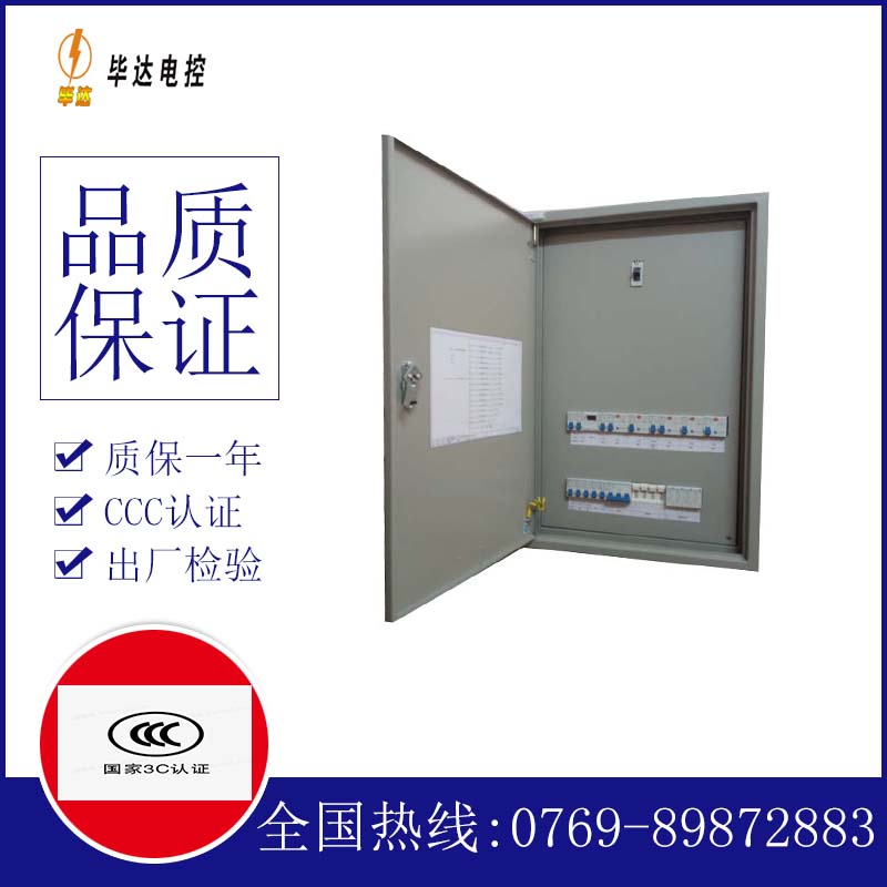 周矶办事处照明配电箱