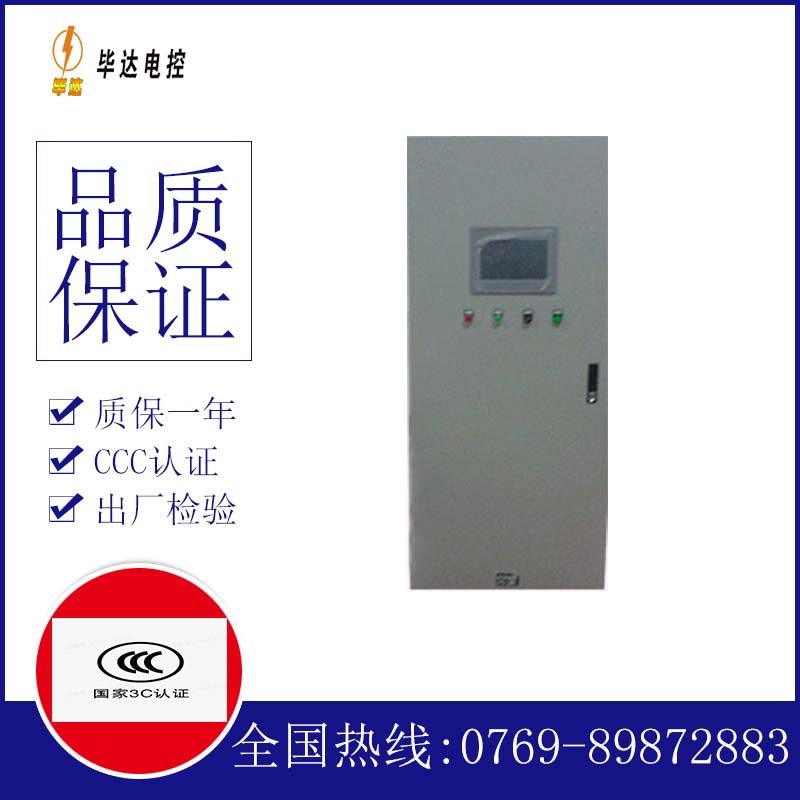 周矶办事处变频控制箱