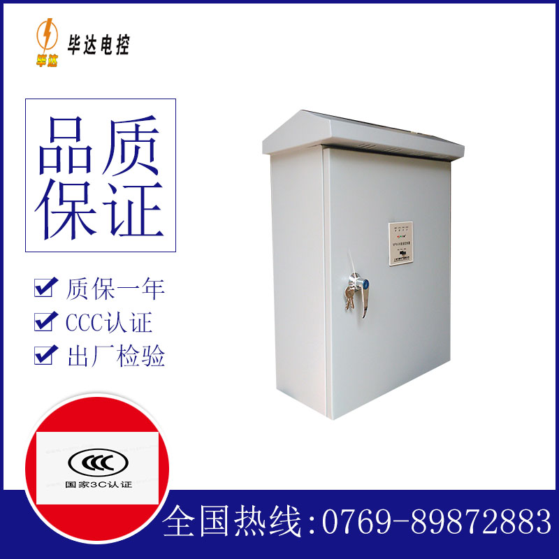 周矶办事处户外配电箱